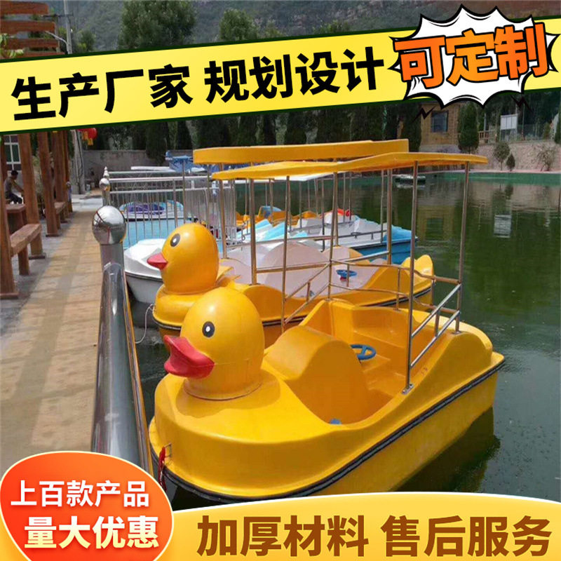 大黄鸭脚踏船4人水上观光船景区休闲游乐水上助力游乐脚踏船