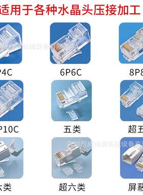 半自动音水晶头线压静33872接机小线金刚2-10P网压线机电话接头压