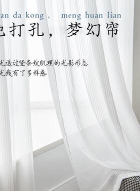 窗帘免魔打孔安装纱遮光术贴粘F5M59895贴短帘帘网白红飘窗阳台梦