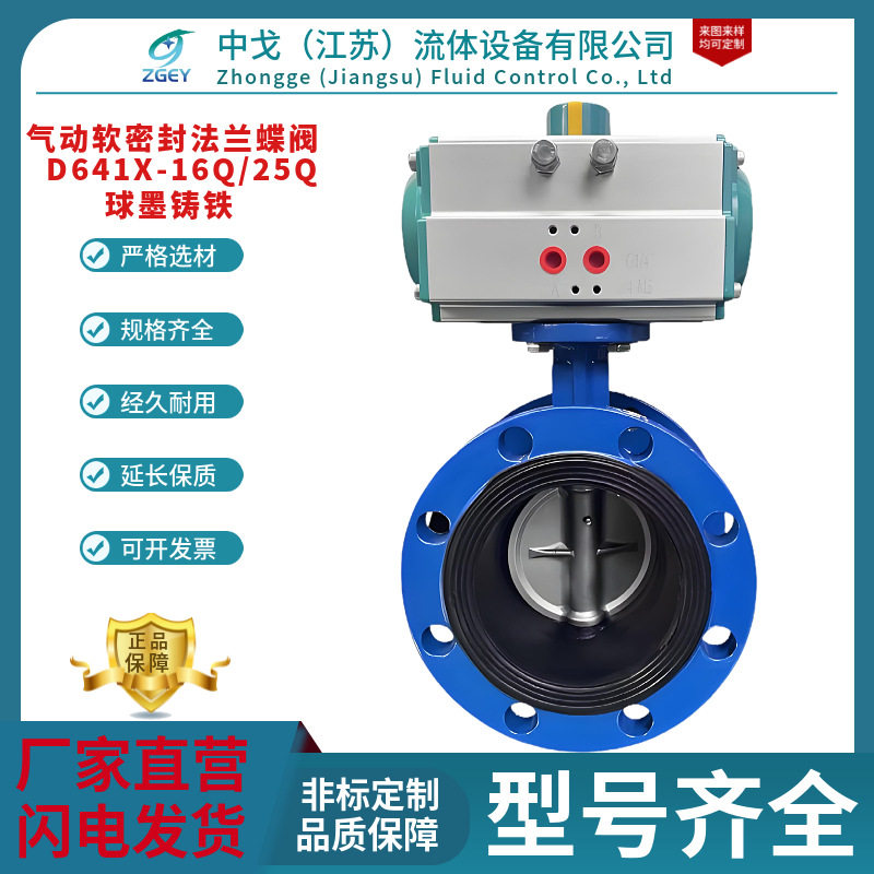 气动衬胶软密封法兰蝶阀市政自控