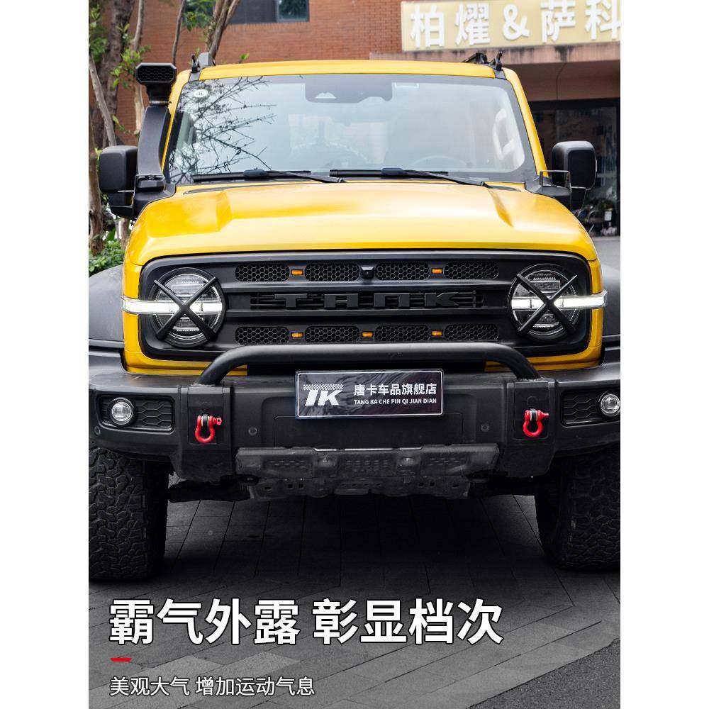 21装WOE-25款改坦克300XX前灯罩装保护大框原车中网城市越野版外,包装,五金配件包装,淘宝优惠券,粉丝福利购,淘宝优惠卷