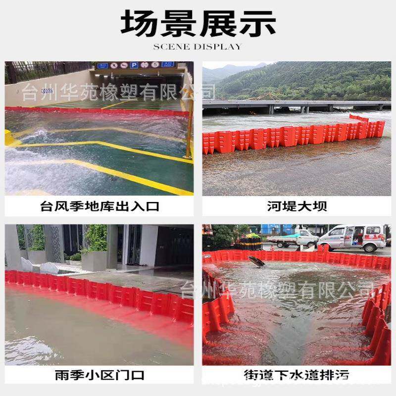 防汛防洪家挡水板L型BS塑料水板用防水A防洪地下车库FTE可移挡动