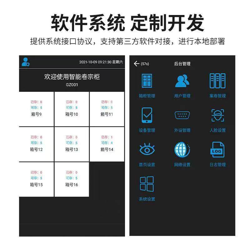 rfid卷宗XOE装备柜涉密档案物接资文件存取柜政务资料交件证柜物