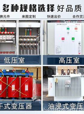 63变0va户箱式变电站YB组合成套k移动配DVB电房外充电桩箱箱式变