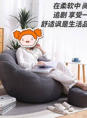 cs卧室小成型人沙发单人可躺睡阳台客厅休闲VPM懒人椅卡通懒豆人