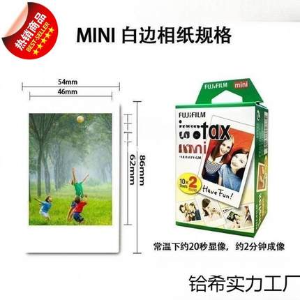 【现货】富士拍得相纸9三寸mini11/77c/7s/7+8//立/THMLKDWG0/90