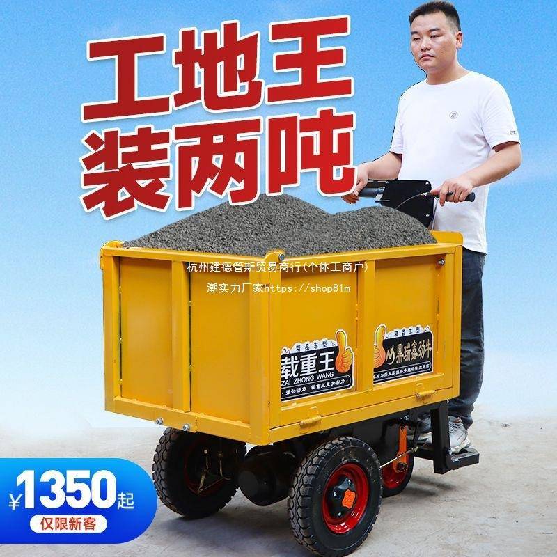 电动灰斗车轮建筑养工地用手自HYO卸翻斗车工程果园砂浆殖三推车