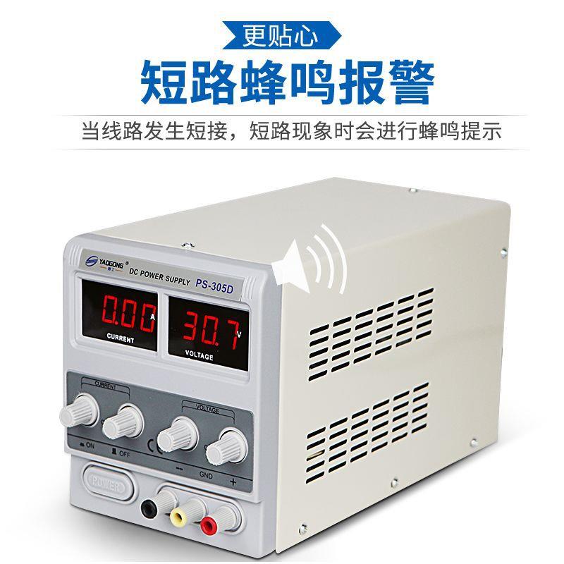 姚305D老款线性30数流5D显可调直稳压维修电工源三位数显30V5A2A