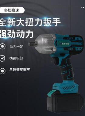 10GOU00扭力汽修扭击力电动扳手充电无刷扳手重型冲风大炮胎汽轮