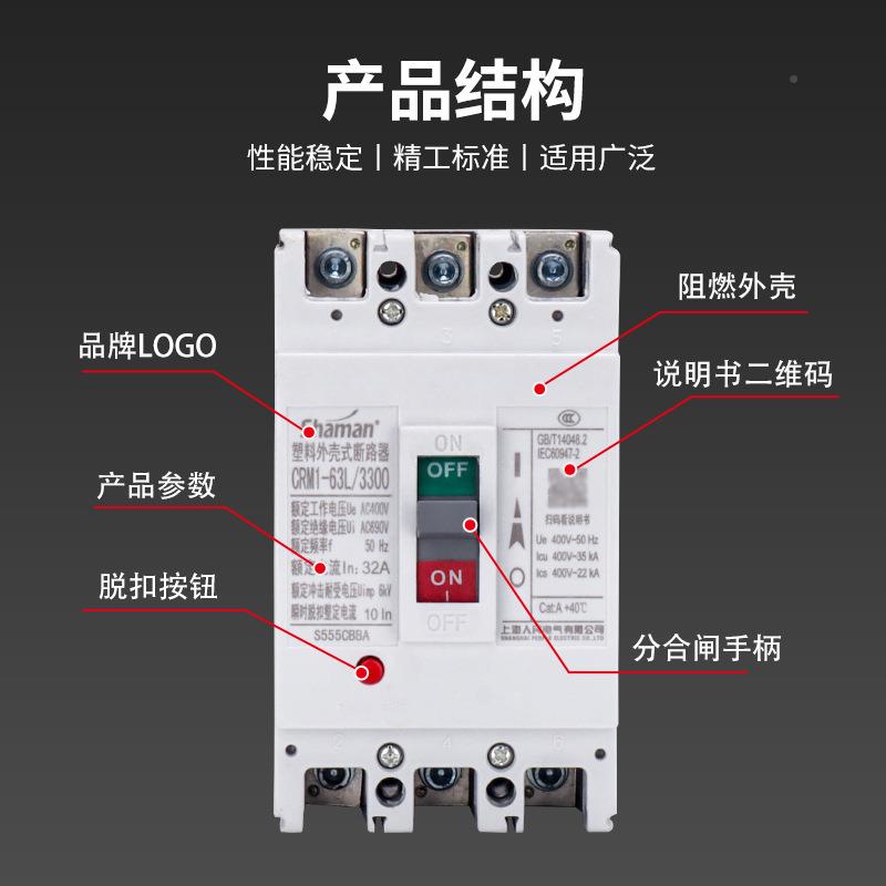 上海人民气CRM1塑料外壳式断器3无品牌/840V空气开关63A-16电0路0