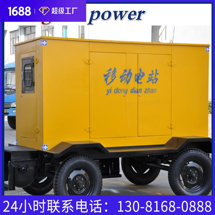 上柴移动发电3机kwPRS0kw拖车式柴油发电机5组发电0机组100kw