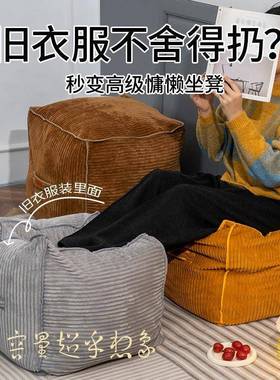 ?旧衣服收纳箱整具理箱客厅窗懒人沙发玩坐墩衣飘79970柜被子收纳