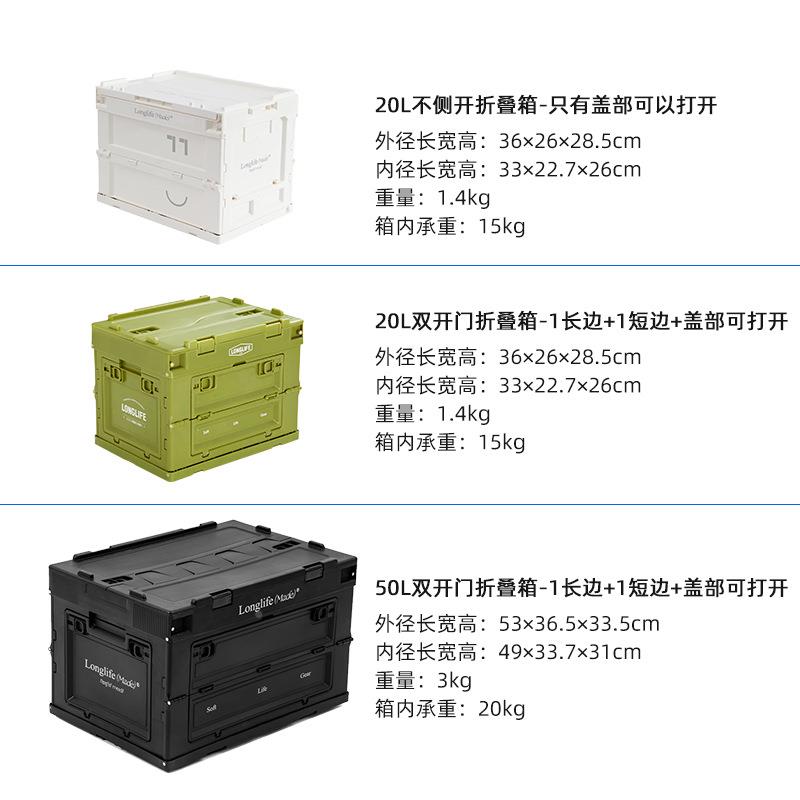 厂家货源longlife工业风户露营载便携移折叠箱动侧车开门外叠加厚