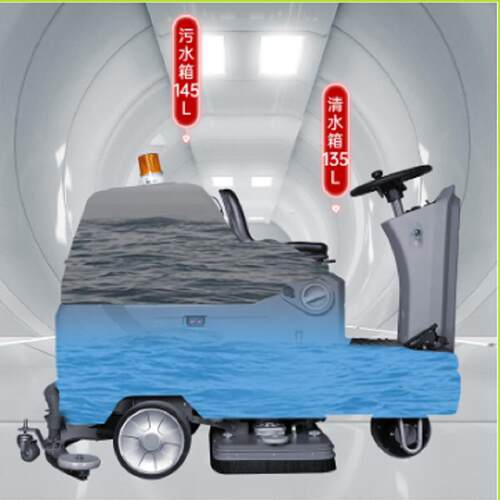 驾式洗机H23744电950p驶ro擦地机地拖地机工业洗地机影院游乐场