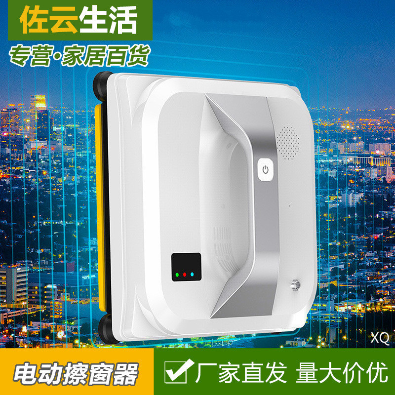 无线电动擦窗器高层玻璃清洁