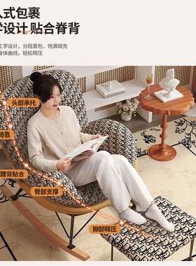 人沙发单摇椅人躺椅懒大人F776MT7T客阳台家用休闲轻奢厅秋冬逍遥