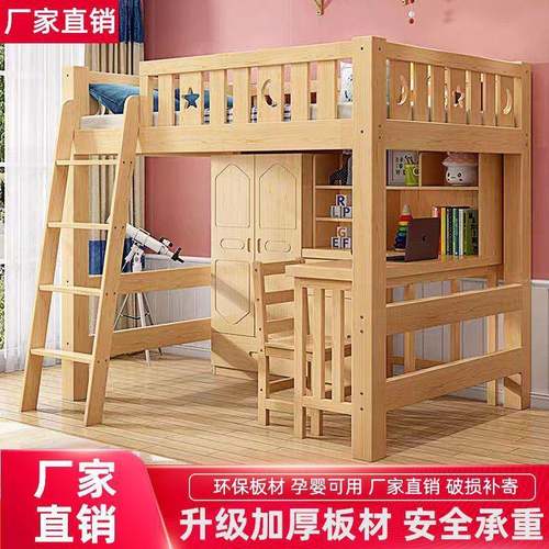 实衣木上多床下桌高YRM低床上一体组合柜功能书桌户学习床高架小