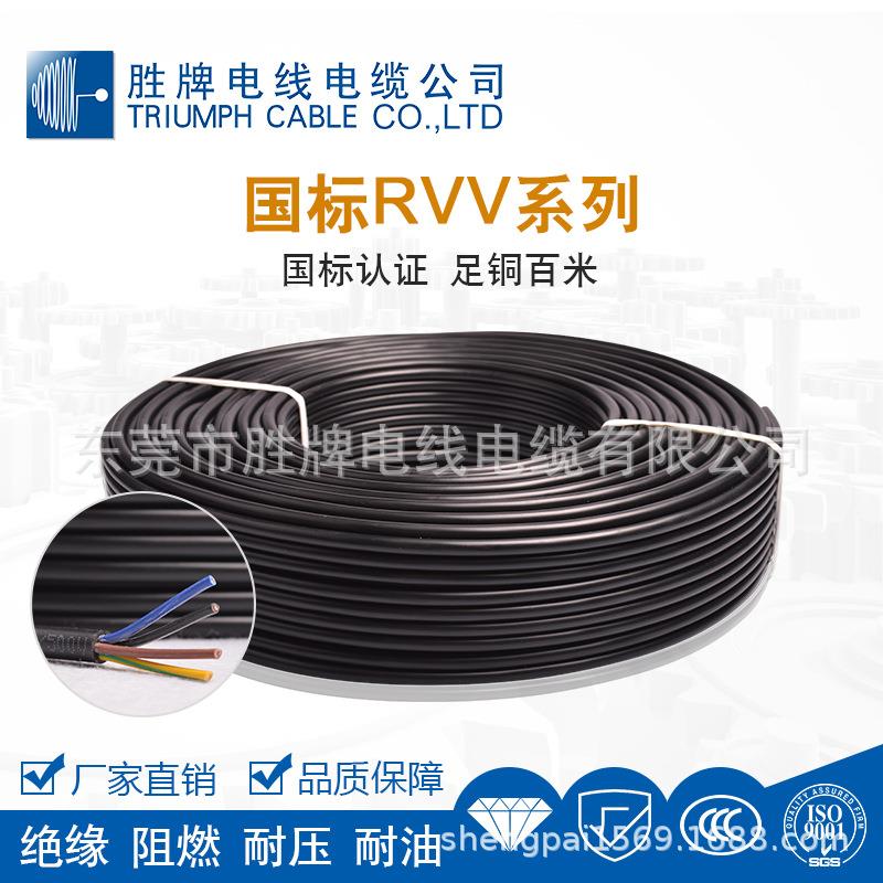 VV60平方多芯R护套线设备器机用线PAB.工程用线2/3/4/5多芯现货