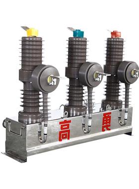 10断K-V户外高压智能真空路器界ZW32-12F/63020看门狗柱上分99856