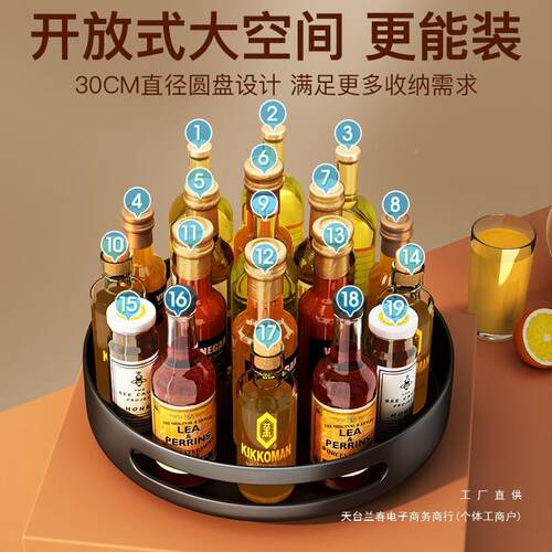 厨房可旋转架调料置物架调味品油转角盐64868酱醋形多功能圆收纳
