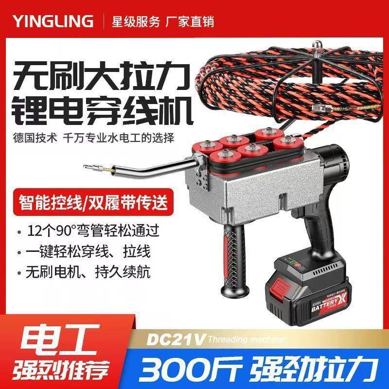 电穿线机锂自动线器全自动电工穿穿线拉器电动无品牌/丝穿线