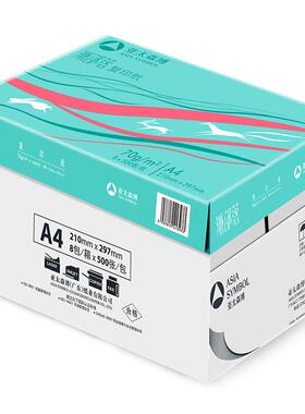 亚森博派派部落A4部A4纸打印复印纸470g8落0克5a00页白纸办公草稿