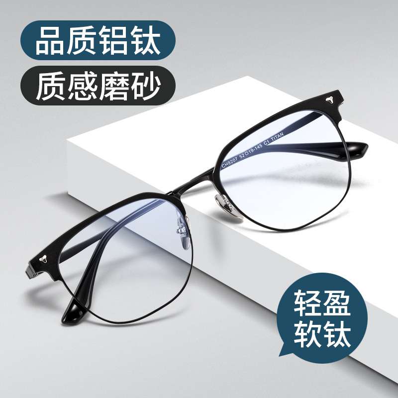 安科超轻近视眼镜框男款潮可配有度数铝钛眉线框复古眼镜框女9207
