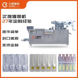 广州小儿滴剂全自动灌装 机厂家 草本精油小剂量联排自动包装 机