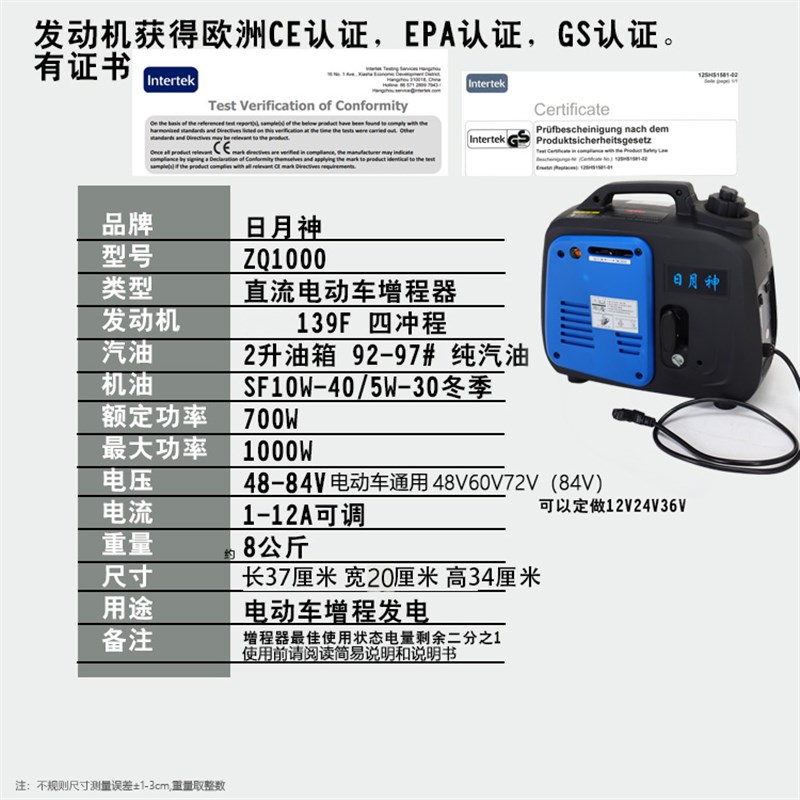 汽油发电机电动两轮车增程器电瓶车三轮小型免安装48v60v72v