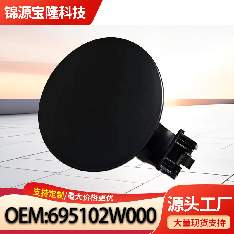 695102W00069510-2W000适用于现代油箱外盖边门