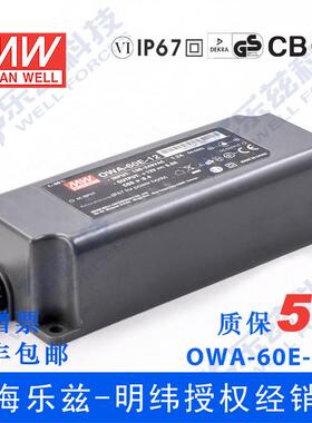 OWA-60E-1260W12V5A明纬欧规防水LED电源适配器