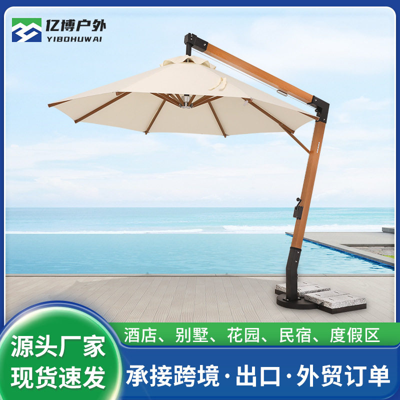户外休闲创意7字圆形吊伞别墅露天泳池遮阳伞可加logo大型罗马伞