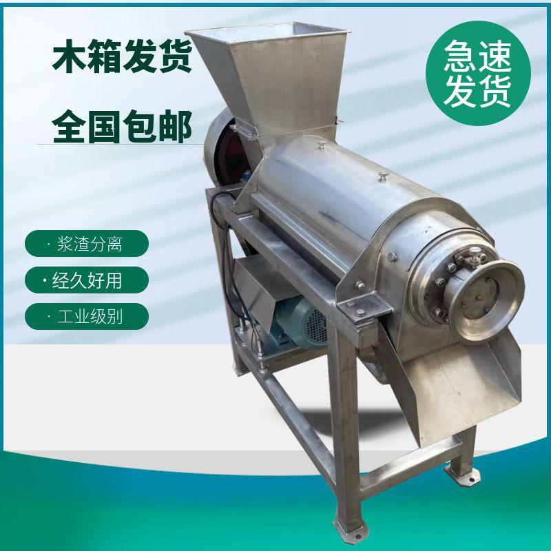 新鲜果蔬原汁榨汁机大型不锈钢脱水榨汁机大功率出汁快西柚榨汁机