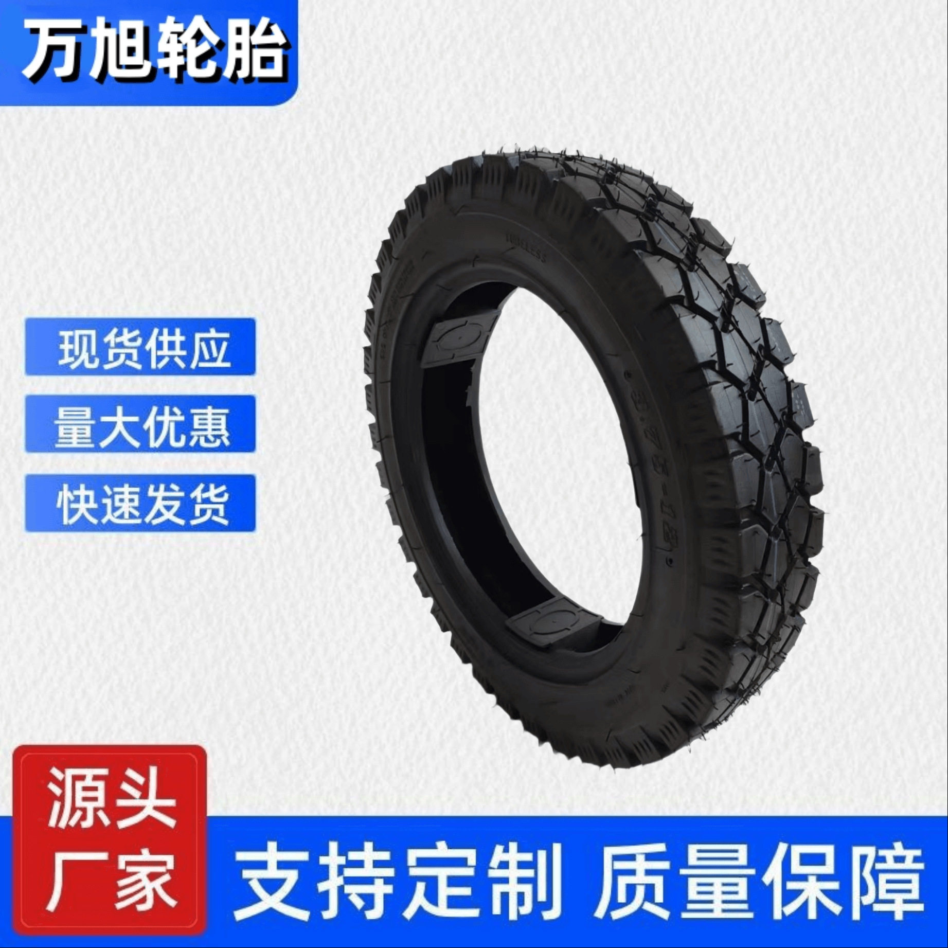 375-12电动三轮真空胎加厚强体胎高耐磨防刺型厂家供应量大优
