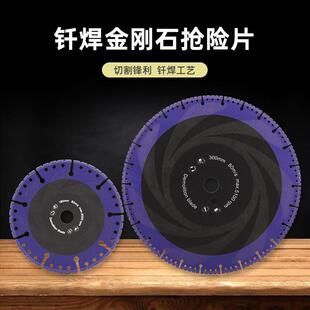 外贸DMD石材金属冶金建筑行业用磨片钎焊金刚石切割片抢险片