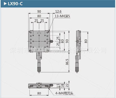 厂家直销X轴LX90-LLX90-RLX90-C交叉导轨手动位移平台。滑台