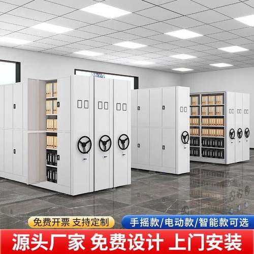 密集架文件凭证柜手摇式轨道移动资料架档案室钢制智能电动密集柜