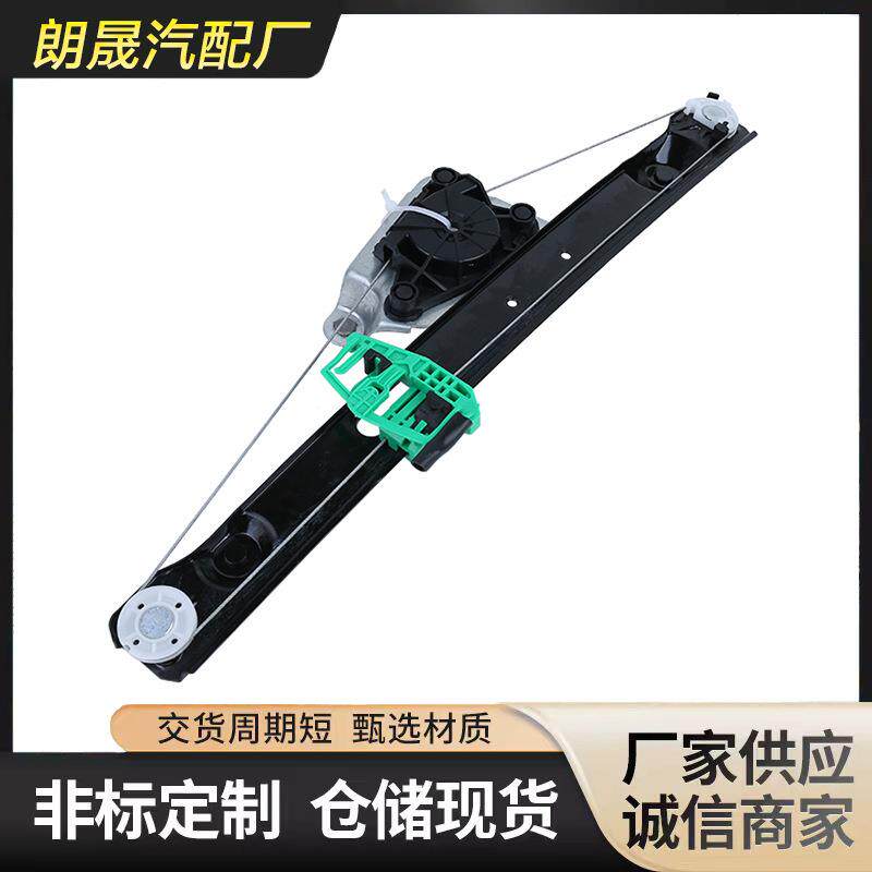 适用于宝马3系E90E91后右玻璃升降器51357140590玻璃升降支架总成