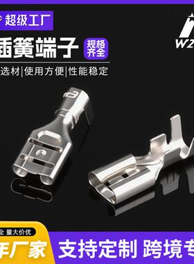 快速插拔式接线端子汽车配件连接器DJ622-D6.3B包邮