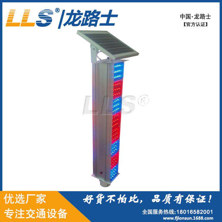 福建LLS|龙路士太阳能直立式爆闪灯双面16灯LED红蓝警示灯