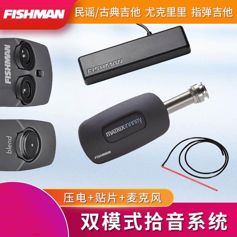 fishman渔夫木吉他矩阵混合拾音器PRO-MAN-PT1/MBV/NFVMAK-NFV