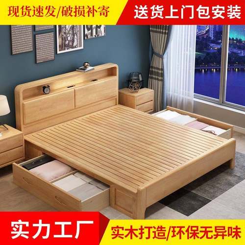 北欧实木床1米8主卧双人床1.5m原木现代简约高箱储物床家用婚床