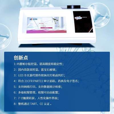 实验室数显全自动折光仪旋光仪阿贝折射仪液体糖度蜂蜜盐度折光率