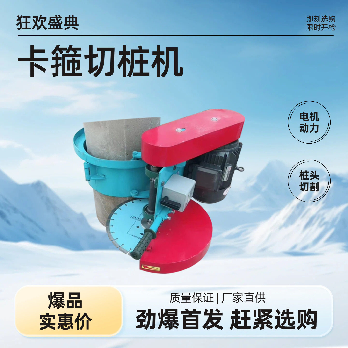 电动卡箍式切桩机300/400混凝土管桩切割机环抱式圆柱方桩锯桩