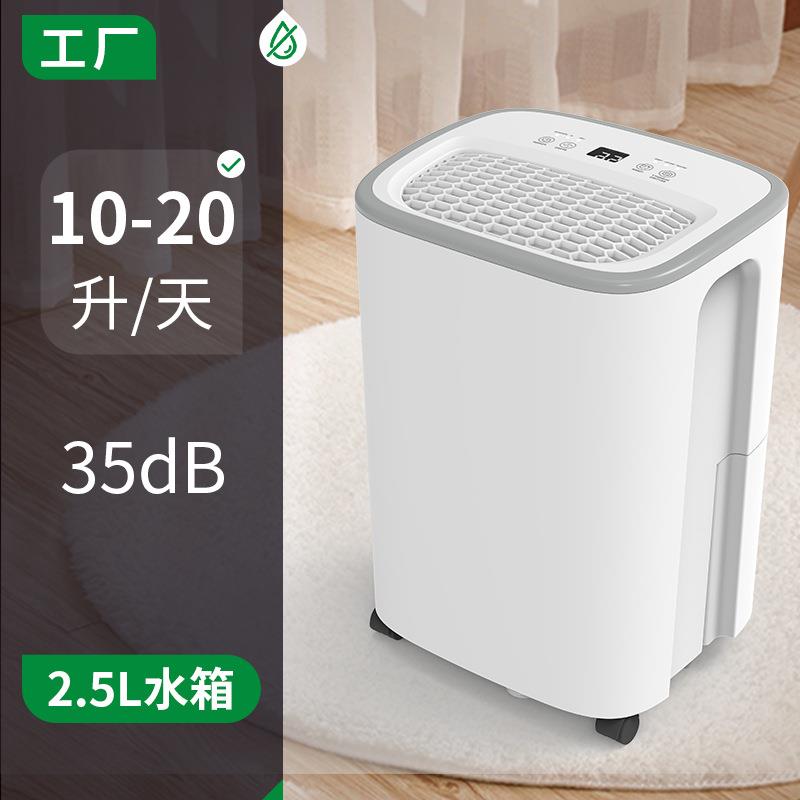 韩玛12L升抽湿机家用迷你宿舍地下浴室干燥吸湿器除湿机智能除湿