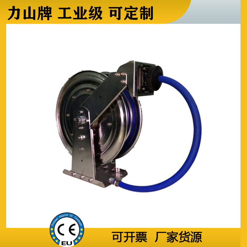不锈钢工业高压水鼓hose reel50米力山牌液压冲洗卷盘软管盘管器