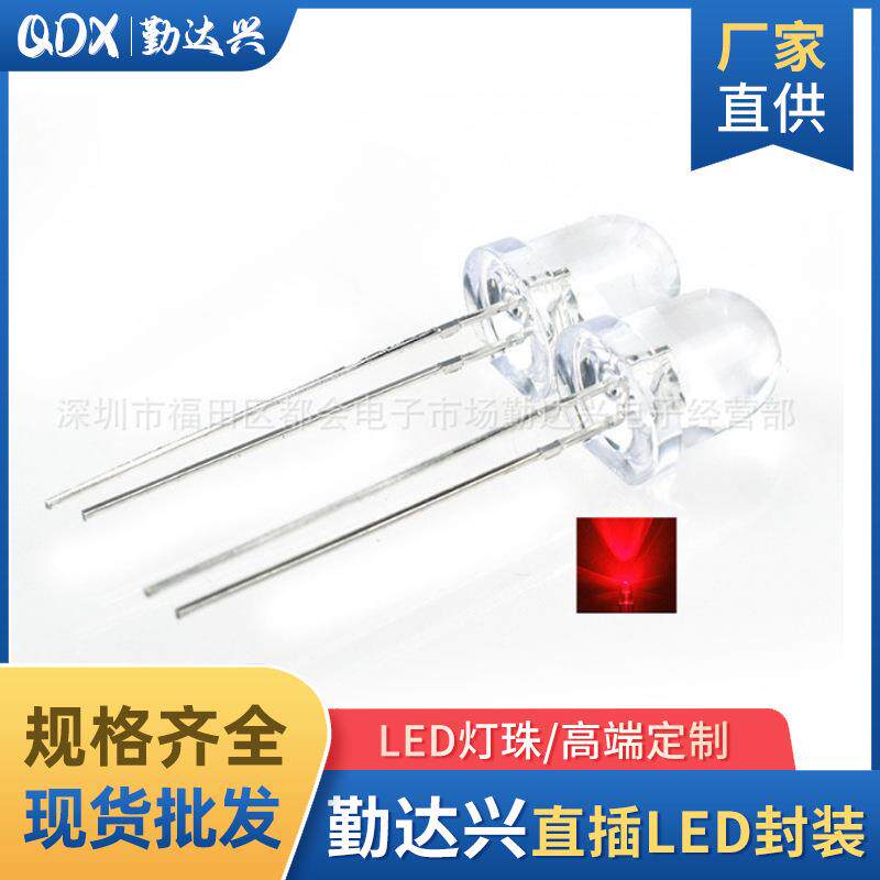 8mm透明白灯f8白发红暖白黄蓝翠绿UV395nm插件led灯珠发光二极管