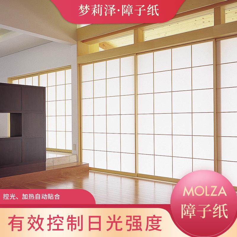 日式榻榻米移门格子门窗障子纸隔断门透光障子纸