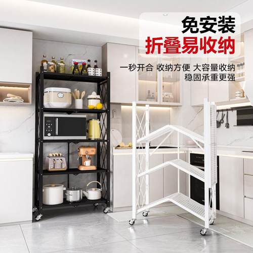 多功能厨房微波炉分层收纳架可移动置物架折叠免安装多场景收纳架