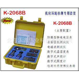 K2068B防雷检测专用仪表箱 2068B信息系统机房检测专用套装